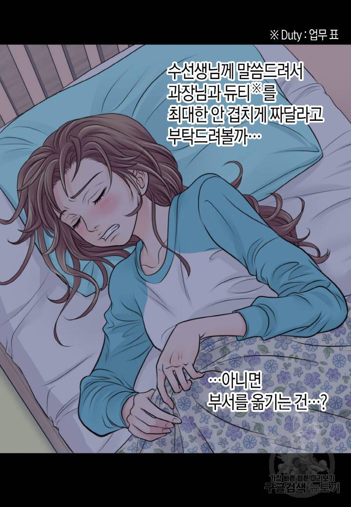 응급입니다 13화 10