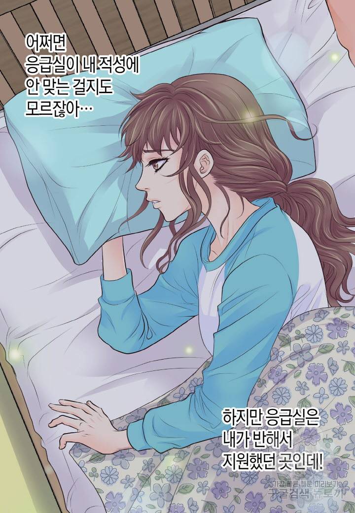 응급입니다 13화 11