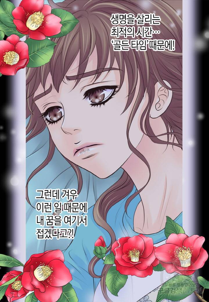 응급입니다 13화 12