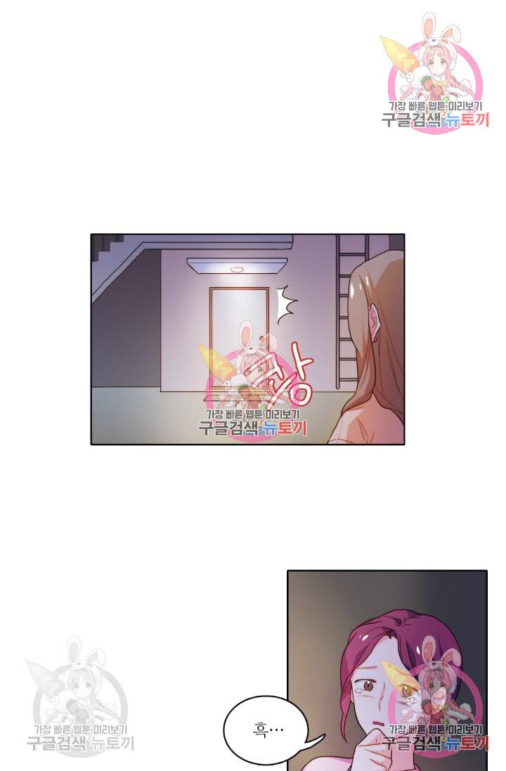 가면 쓴 여자 15화 1