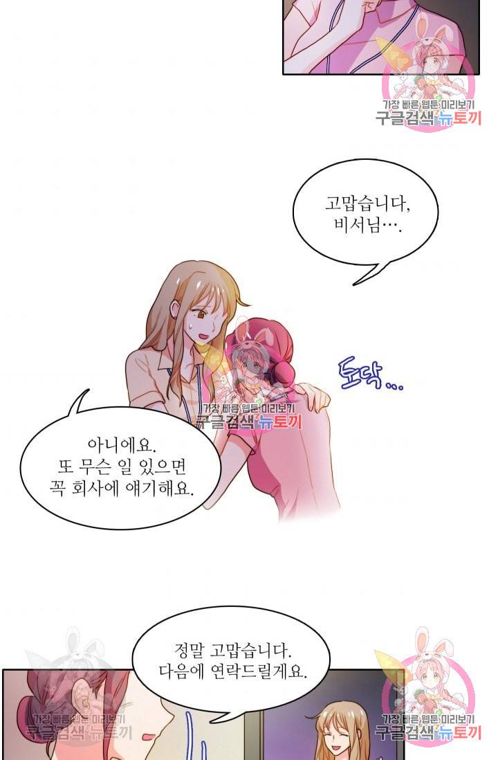 가면 쓴 여자 15화 2