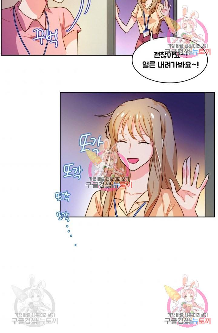 가면 쓴 여자 15화 3