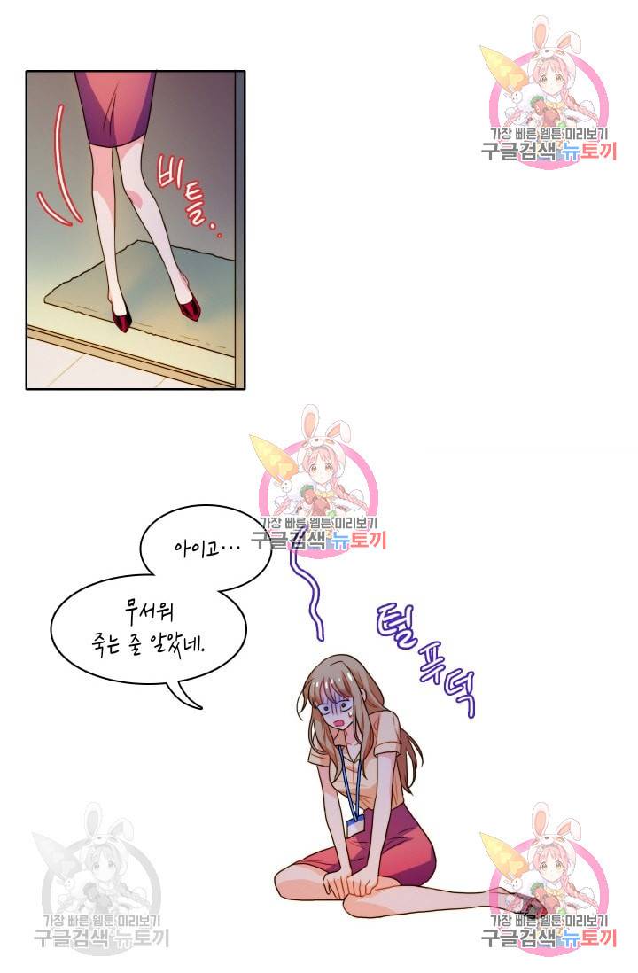 가면 쓴 여자 15화 4