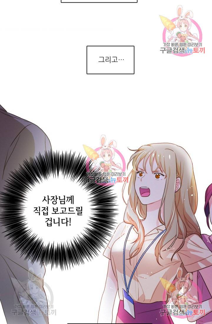 가면 쓴 여자 15화 6