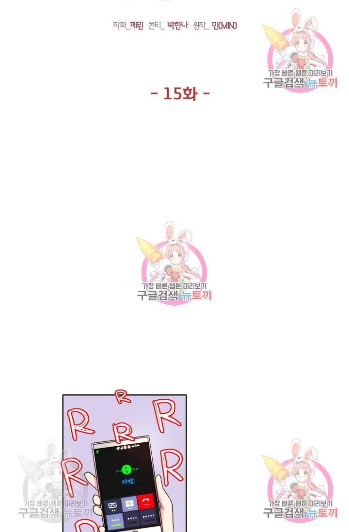 가면 쓴 여자 15화 8