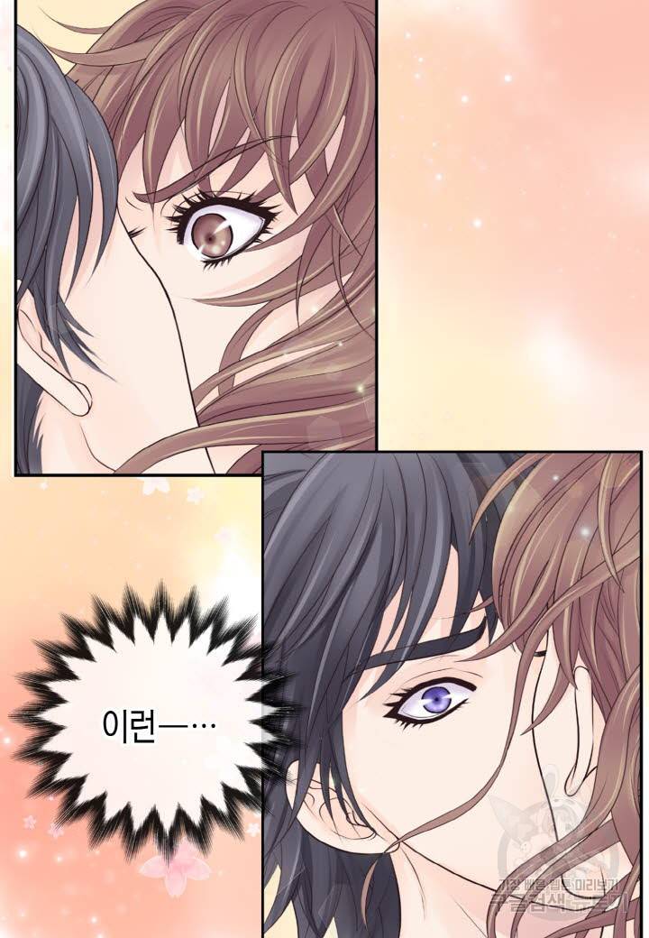 응급입니다 20화 4