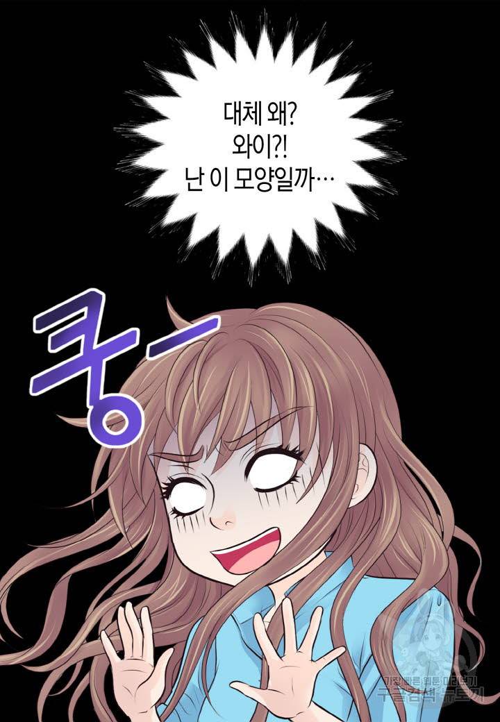 응급입니다 20화 5