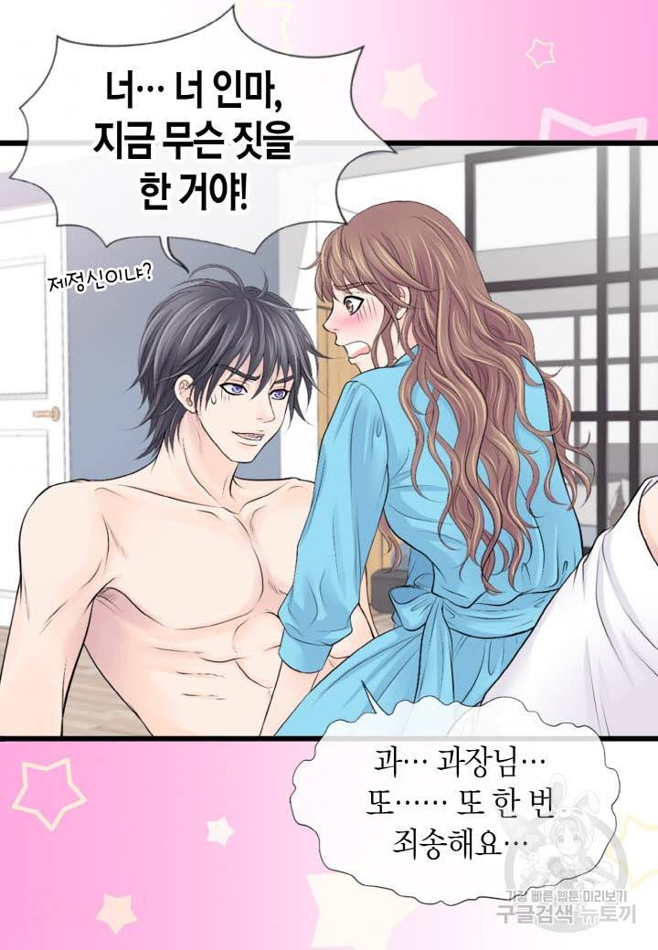 응급입니다 20화 6