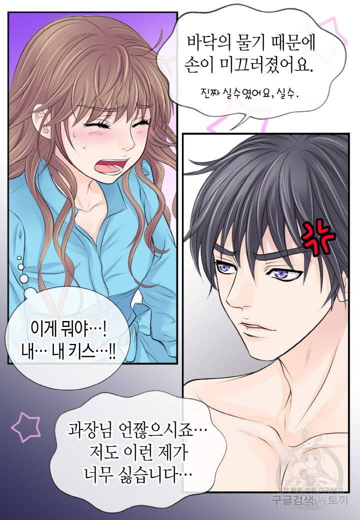 응급입니다 20화 7