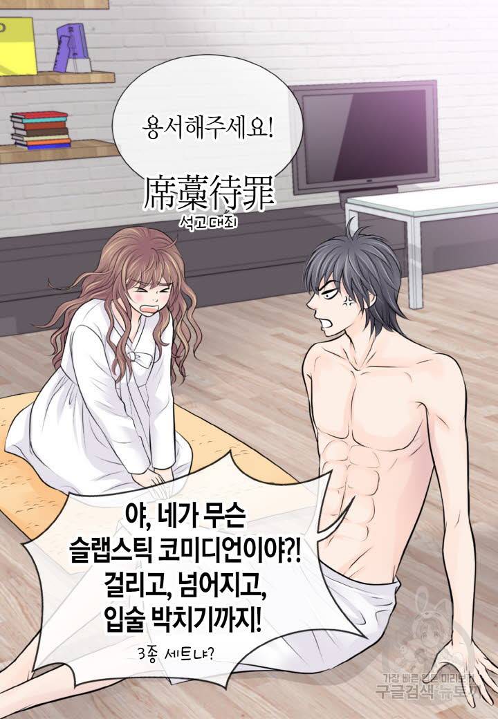 응급입니다 20화 8