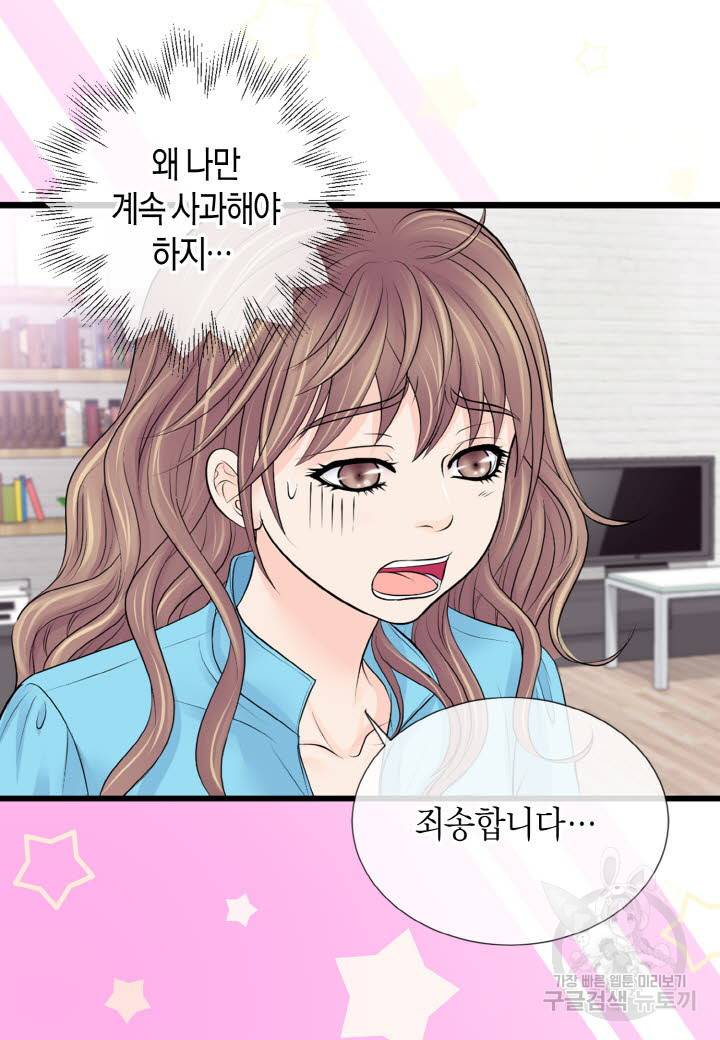 응급입니다 20화 9