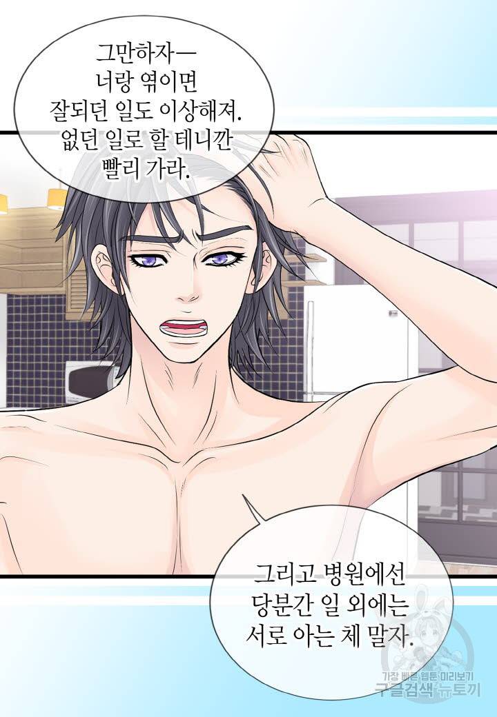 응급입니다 20화 10