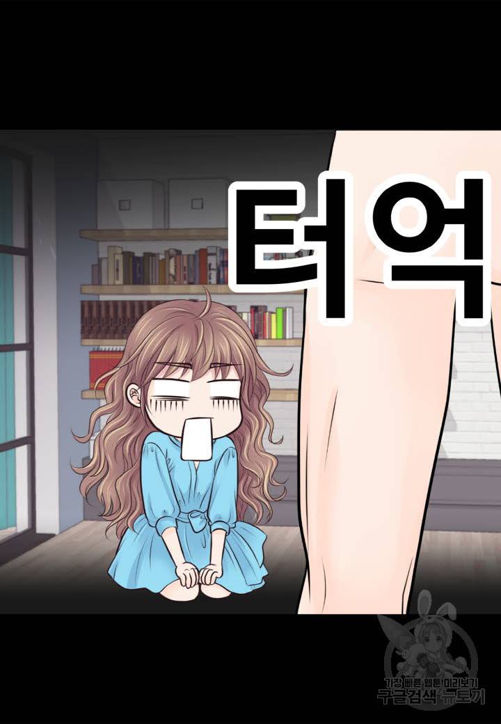 응급입니다 20화 14