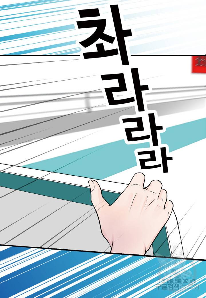응급입니다 24화 4