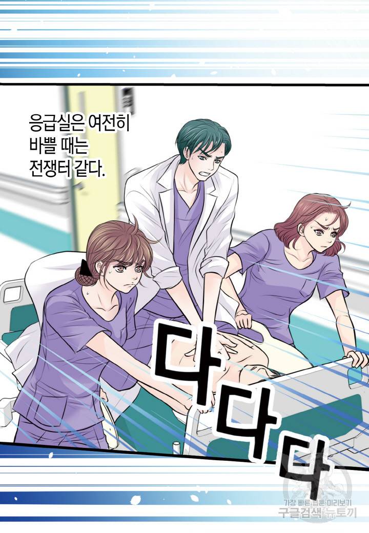 응급입니다 24화 5