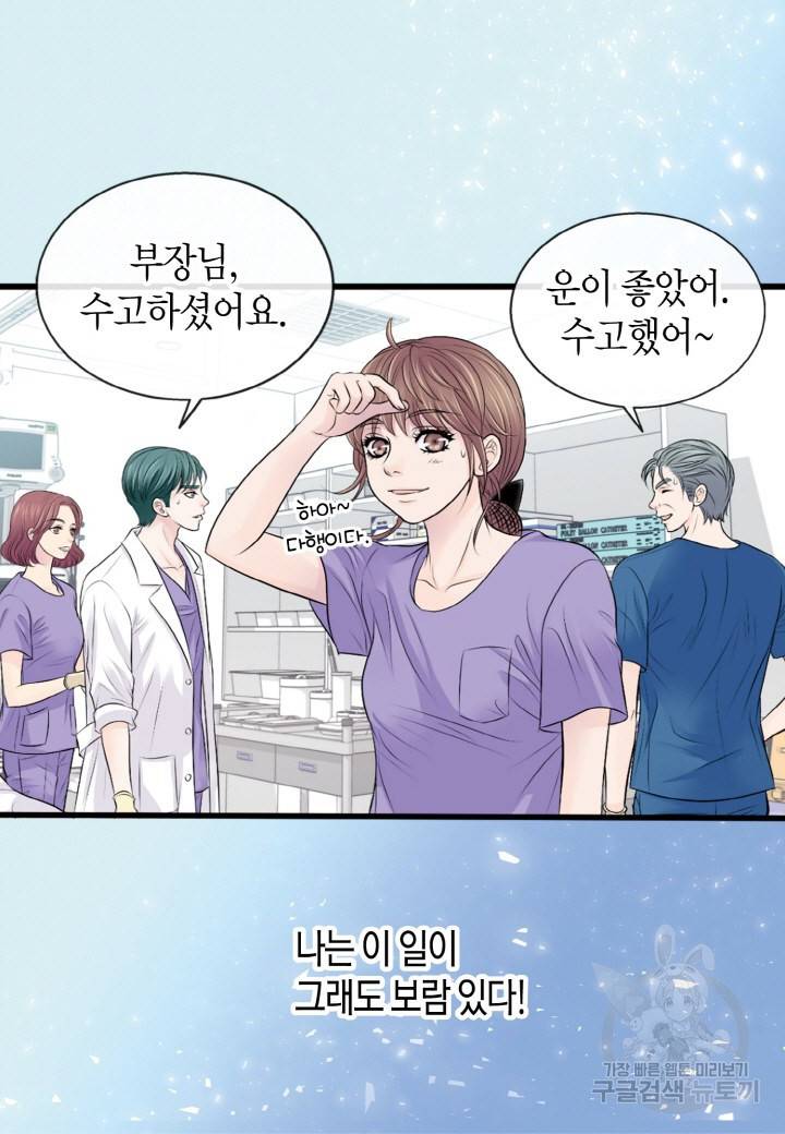 응급입니다 24화 7