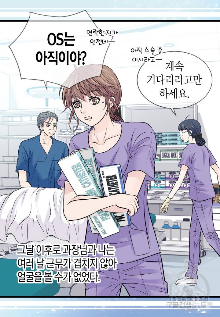 응급입니다 24화 8
