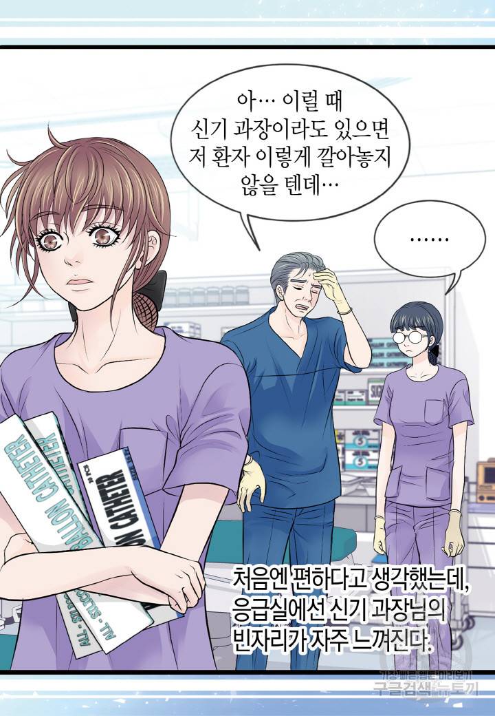 응급입니다 24화 9
