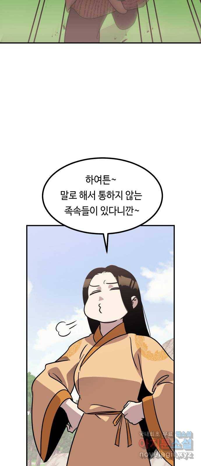 신이 담긴 아이 75화 과거 : 수호 (2) 3
