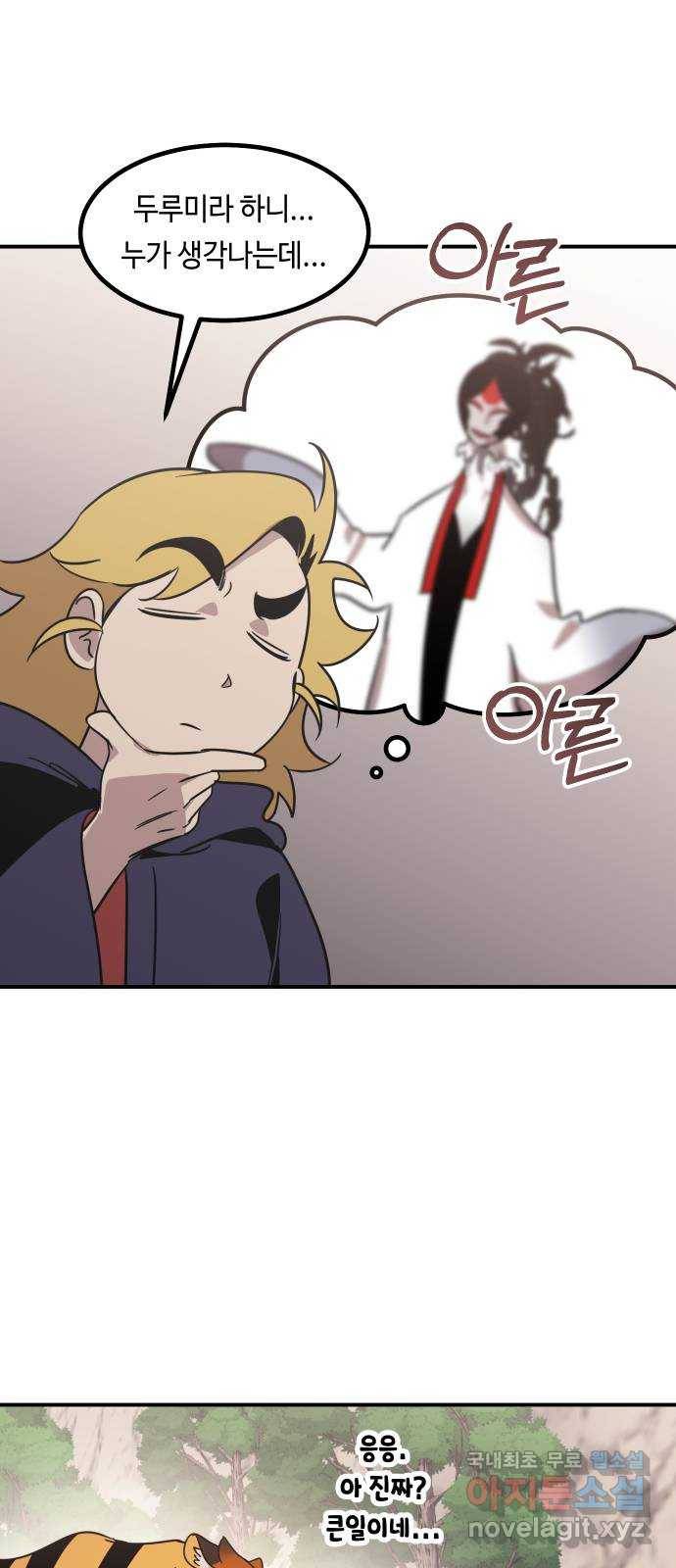 신이 담긴 아이 75화 과거 : 수호 (2) 10