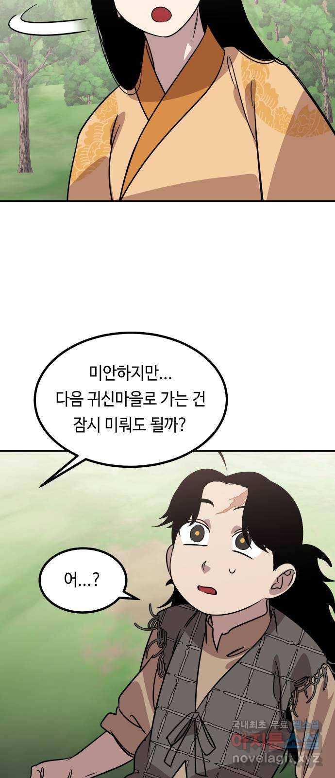신이 담긴 아이 75화 과거 : 수호 (2) 12