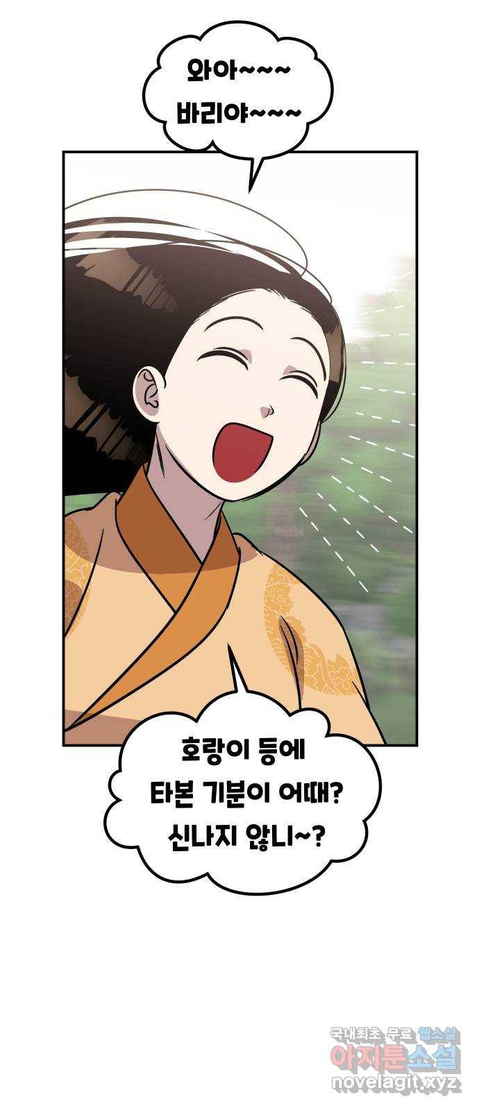 신이 담긴 아이 75화 과거 : 수호 (2) 14