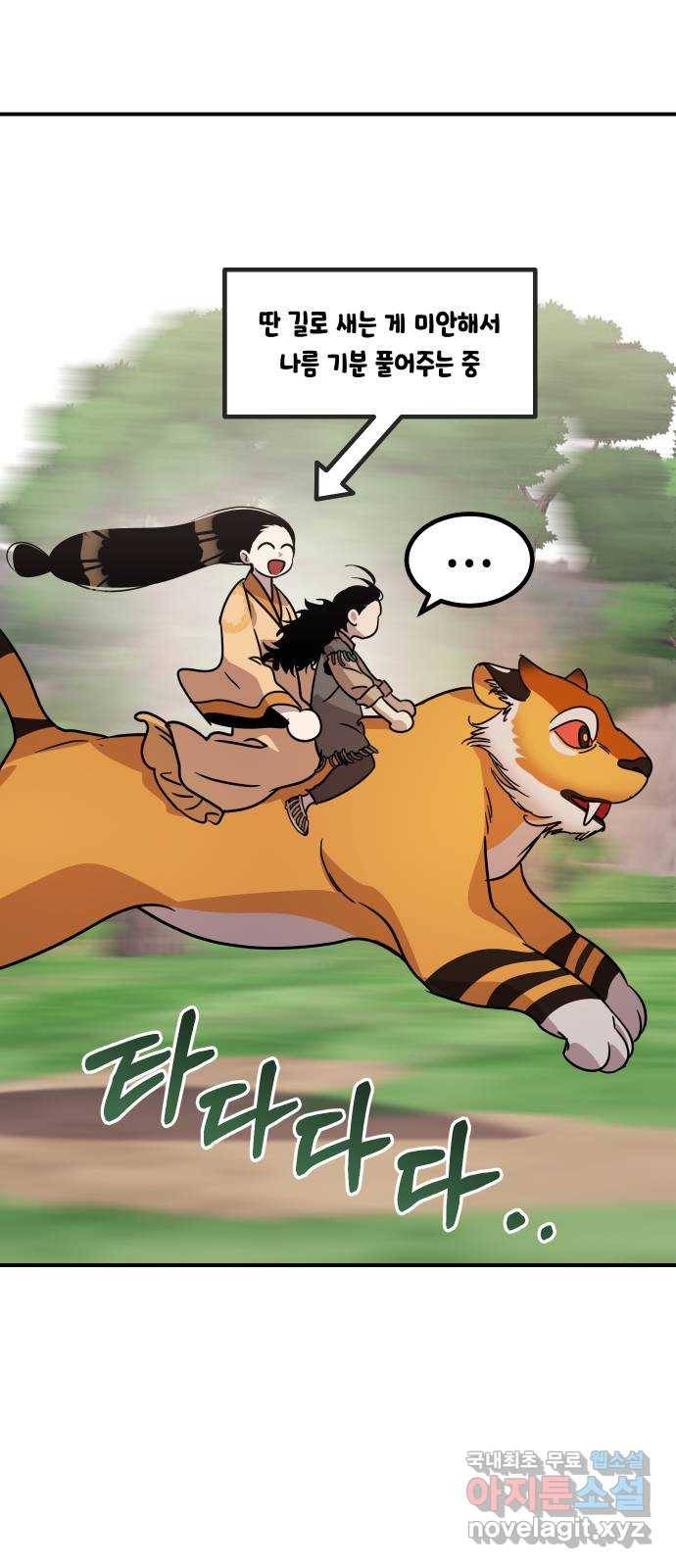 신이 담긴 아이 75화 과거 : 수호 (2) 15