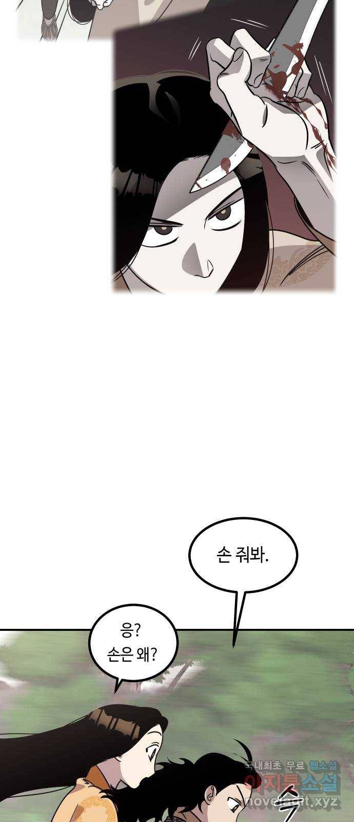 신이 담긴 아이 75화 과거 : 수호 (2) 18