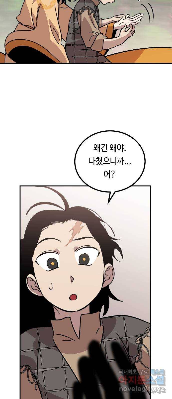 신이 담긴 아이 75화 과거 : 수호 (2) 19