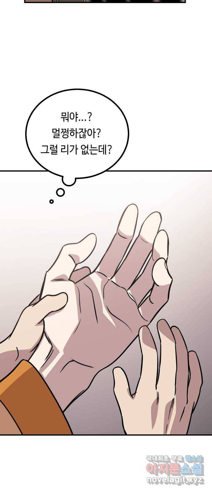 신이 담긴 아이 75화 과거 : 수호 (2) 20