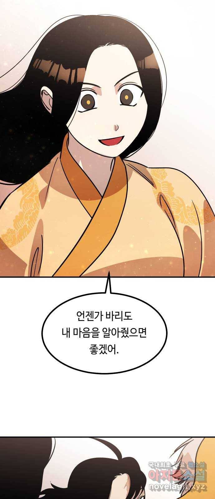 신이 담긴 아이 75화 과거 : 수호 (2) 24