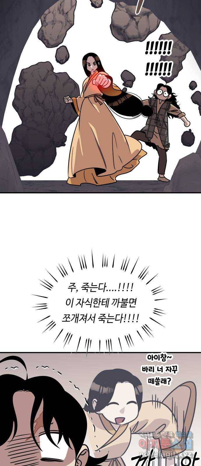 신이 담긴 아이 75화 과거 : 수호 (2) 39