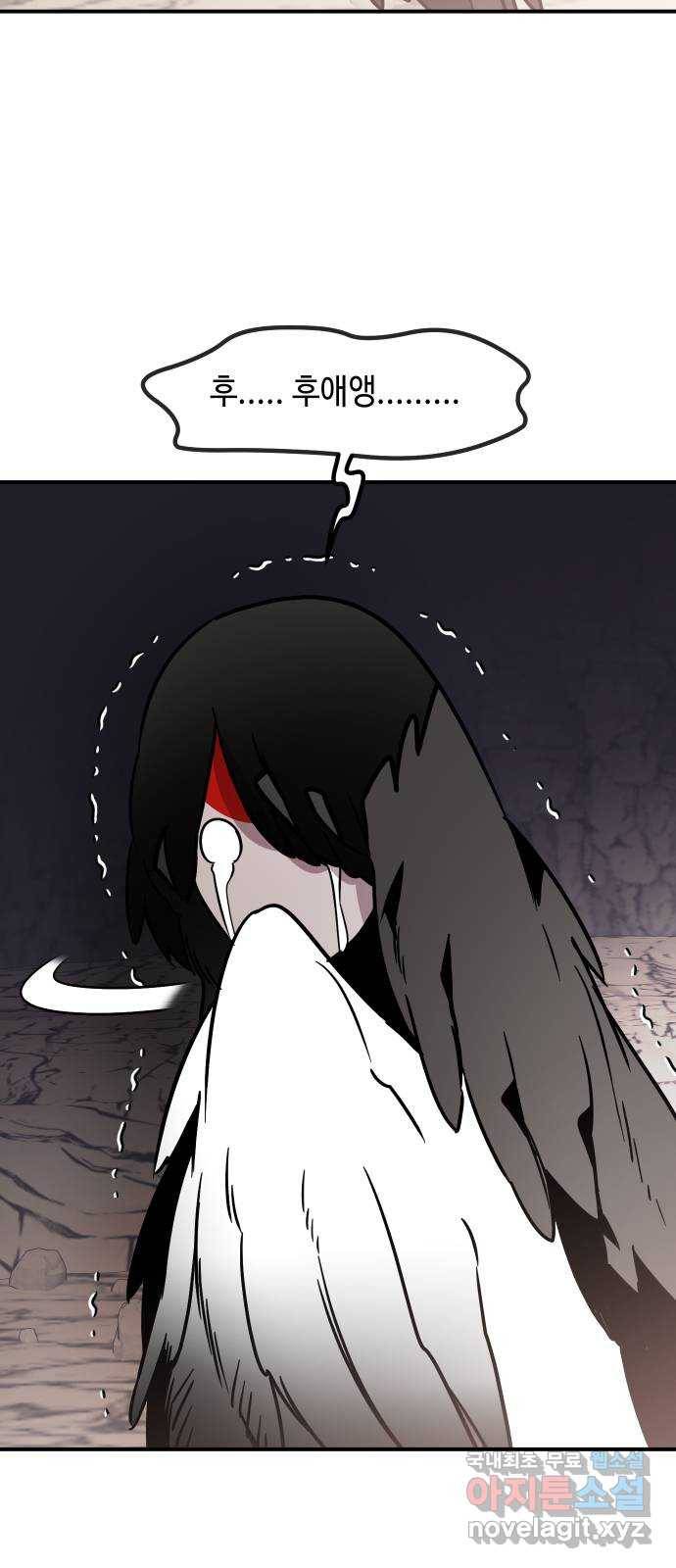 신이 담긴 아이 75화 과거 : 수호 (2) 42
