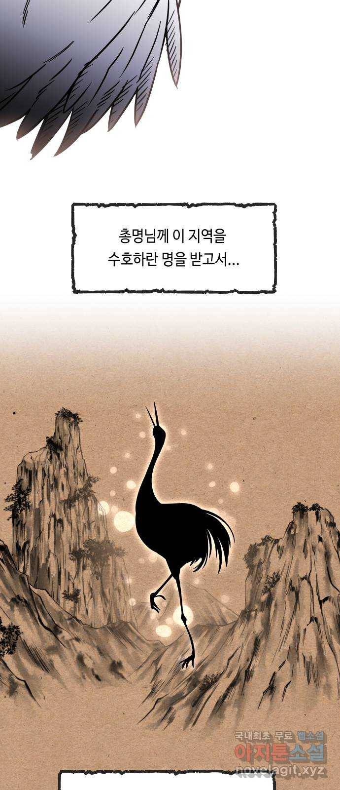 신이 담긴 아이 75화 과거 : 수호 (2) 49