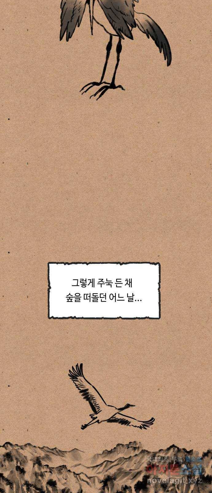 신이 담긴 아이 75화 과거 : 수호 (2) 55