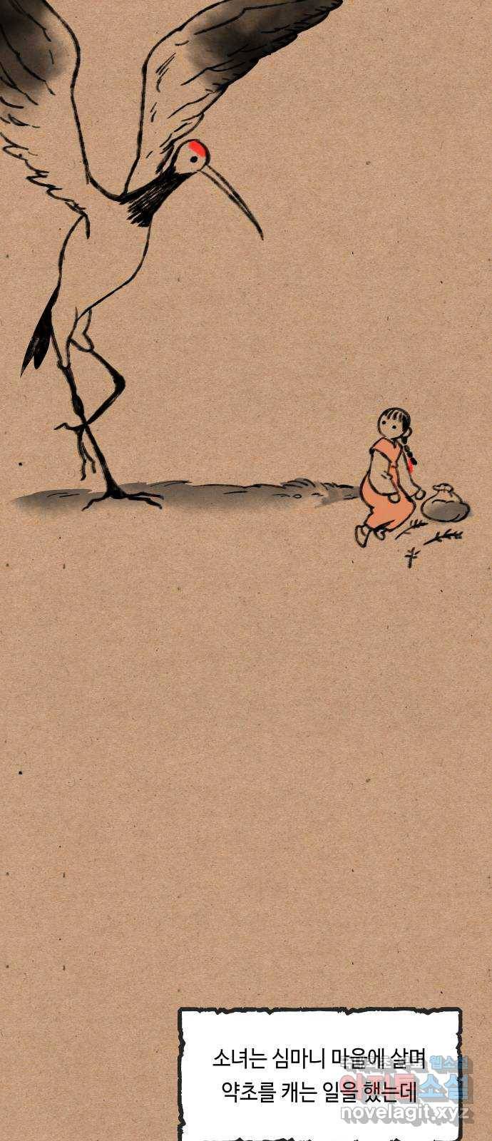 신이 담긴 아이 75화 과거 : 수호 (2) 57