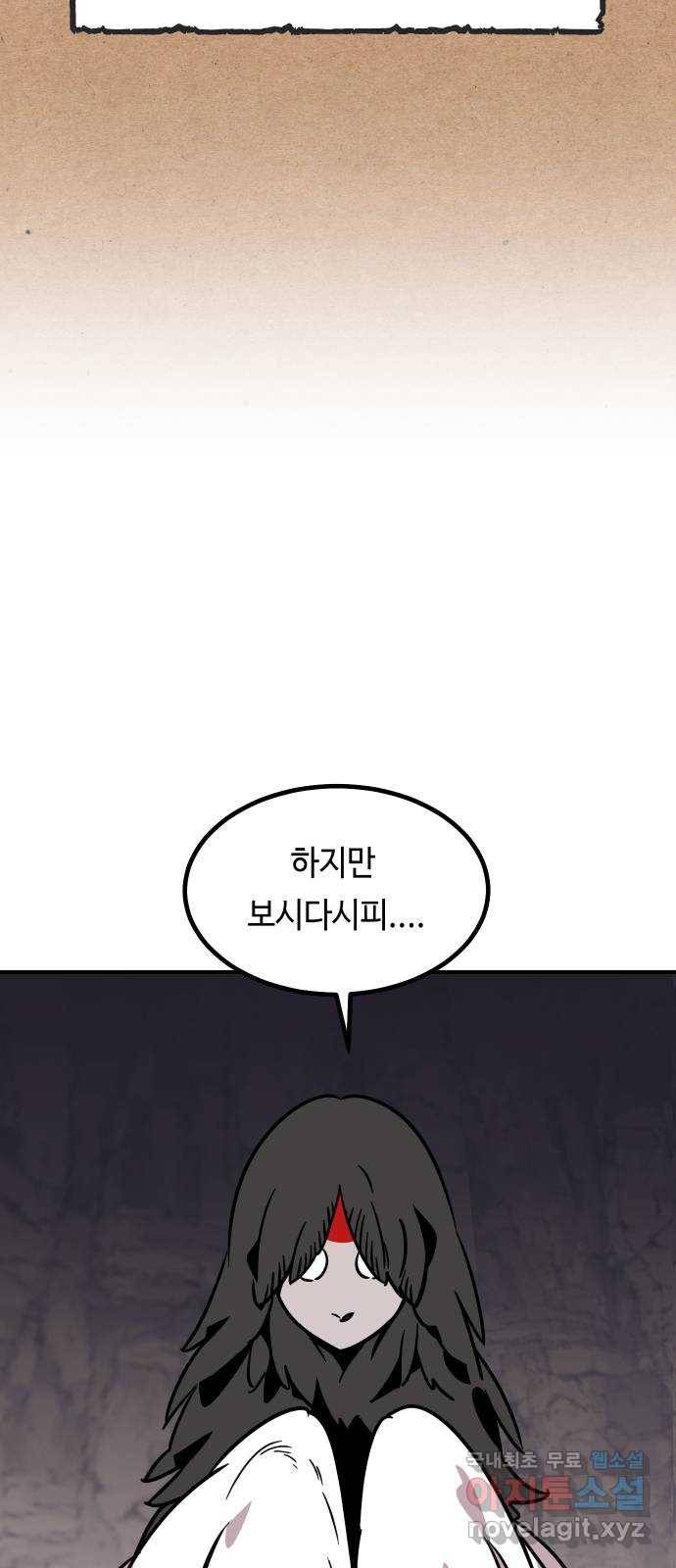 신이 담긴 아이 75화 과거 : 수호 (2) 66