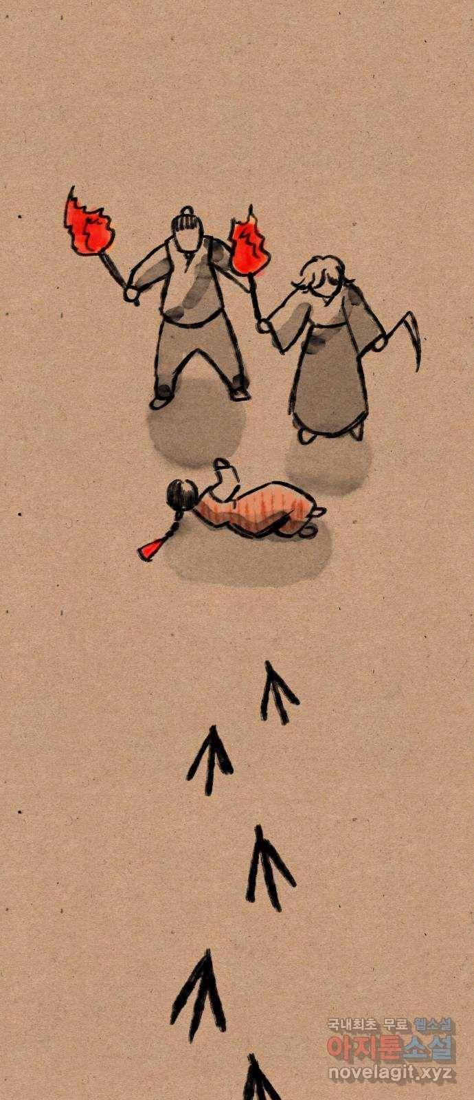 신이 담긴 아이 75화 과거 : 수호 (2) 75