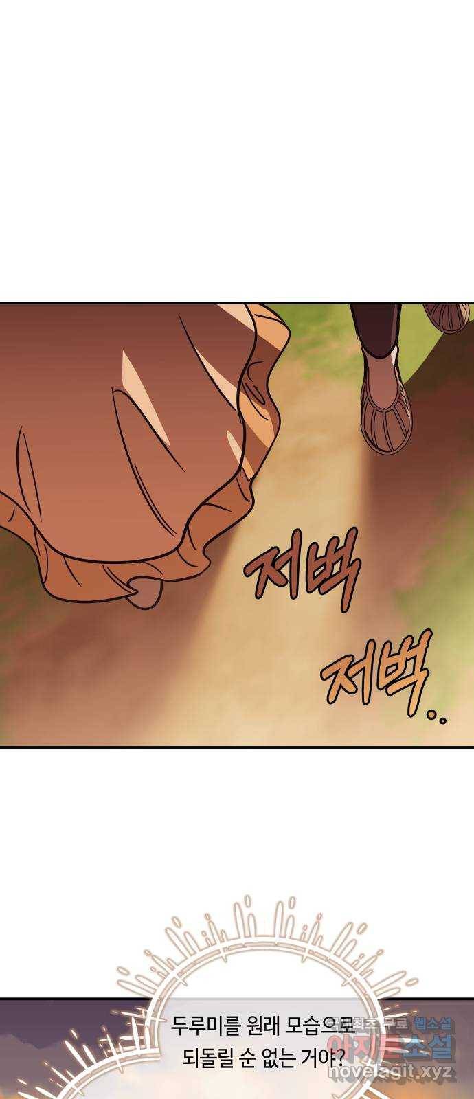 신이 담긴 아이 75화 과거 : 수호 (2) 82