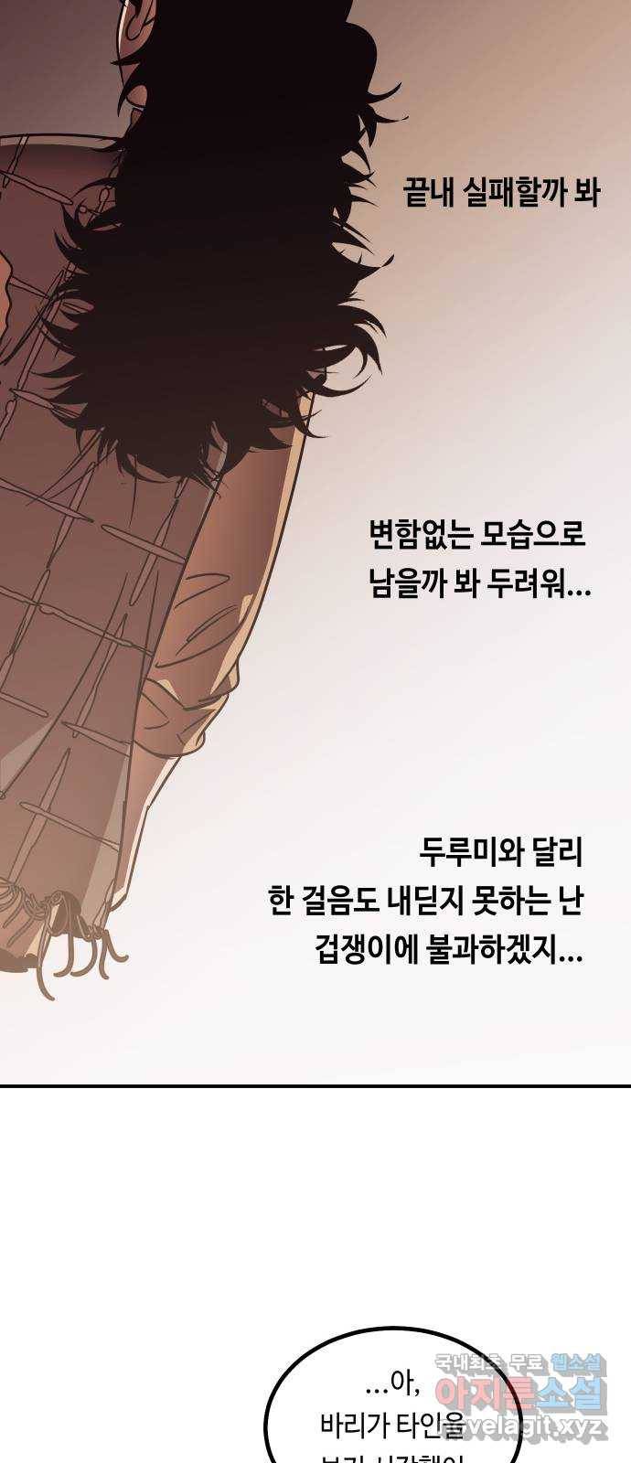 신이 담긴 아이 75화 과거 : 수호 (2) 87