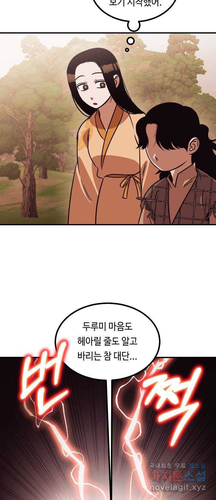 신이 담긴 아이 75화 과거 : 수호 (2) 88