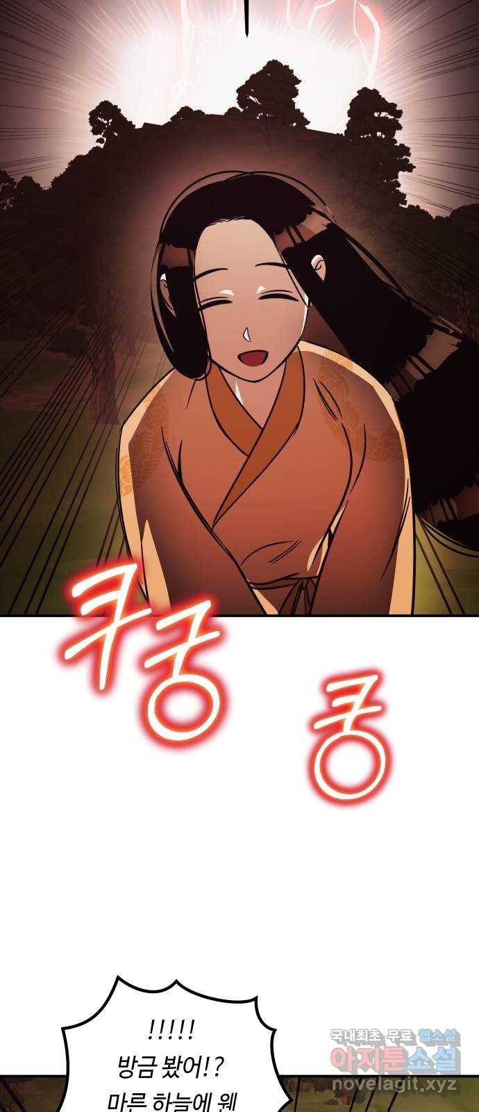 신이 담긴 아이 75화 과거 : 수호 (2) 89