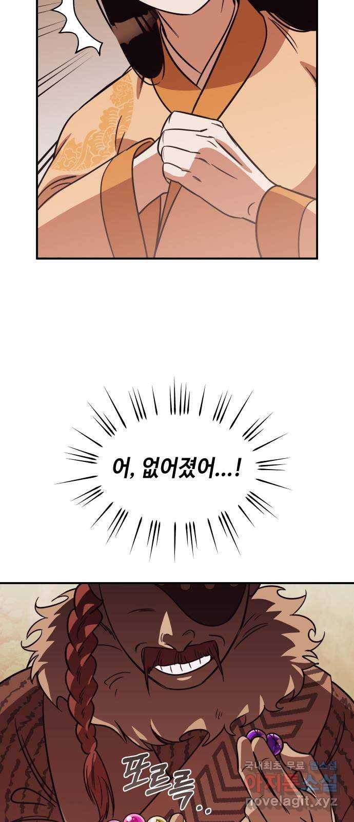 신이 담긴 아이 75화 과거 : 수호 (2) 92