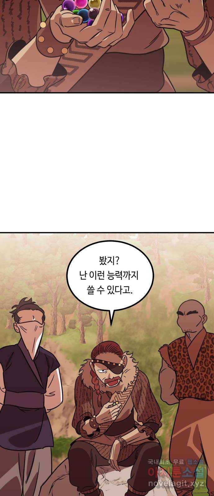 신이 담긴 아이 75화 과거 : 수호 (2) 93