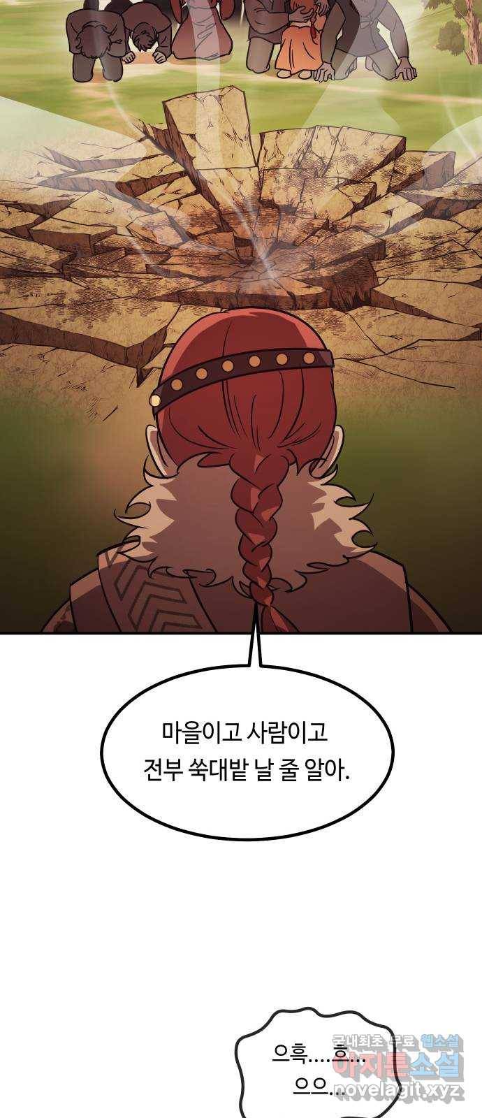 신이 담긴 아이 75화 과거 : 수호 (2) 95