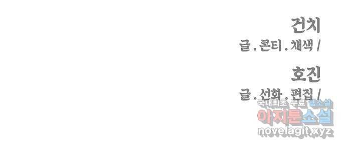신이 담긴 아이 75화 과거 : 수호 (2) 97
