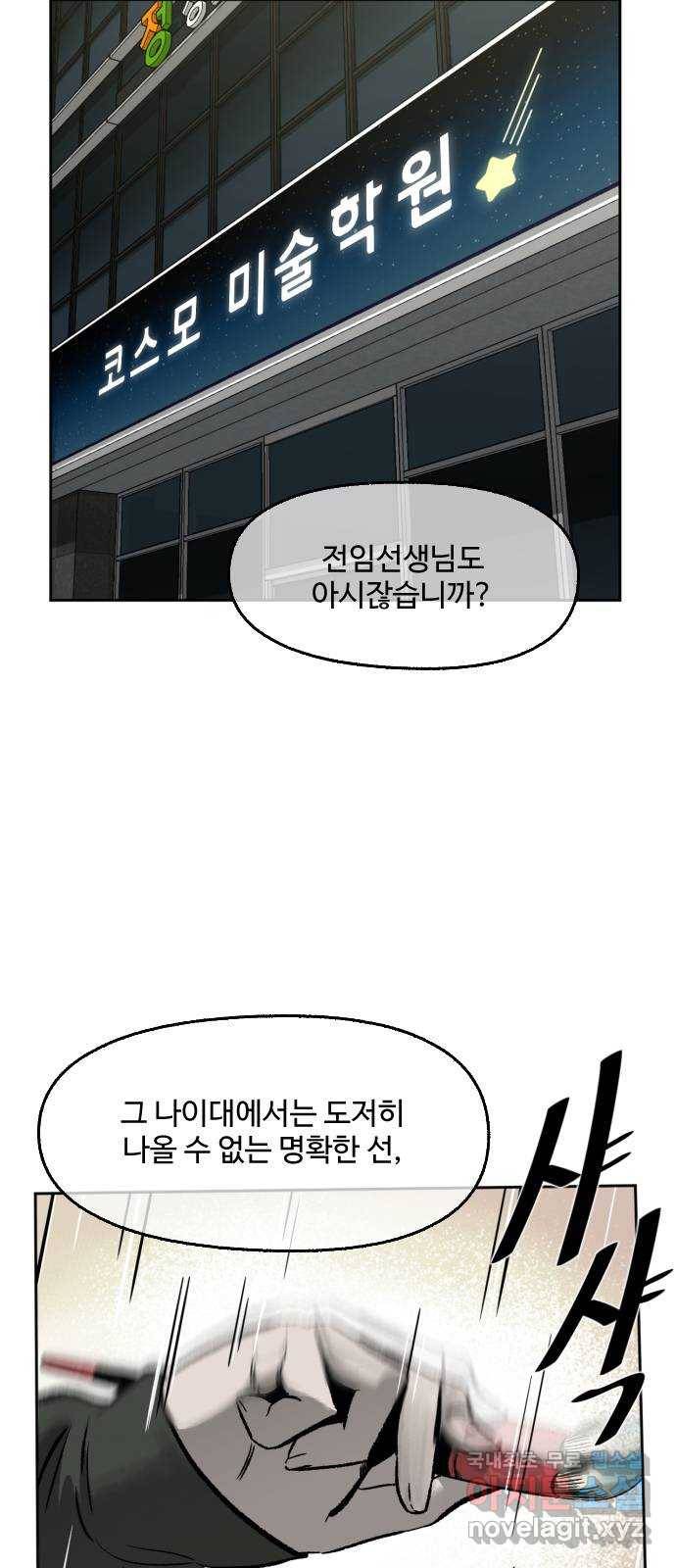 제타 52화 2
