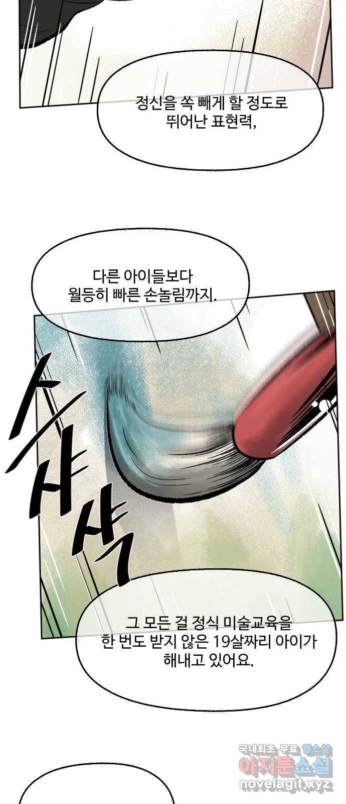 제타 52화 3