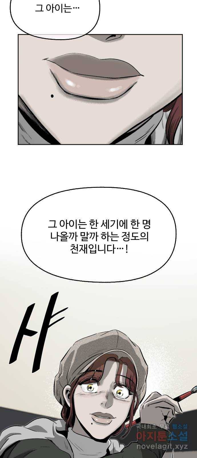 제타 52화 4