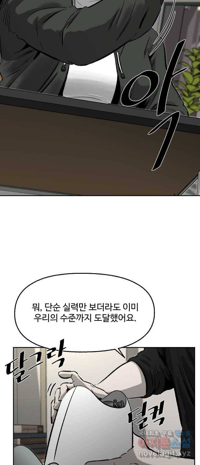 제타 52화 5